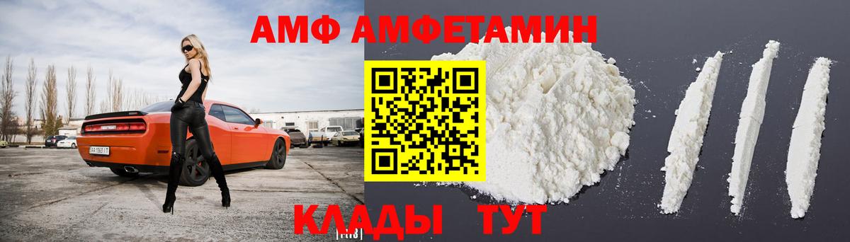 Елец  АМФ 97%  АМФЕТАМИН  Вход с VPN 