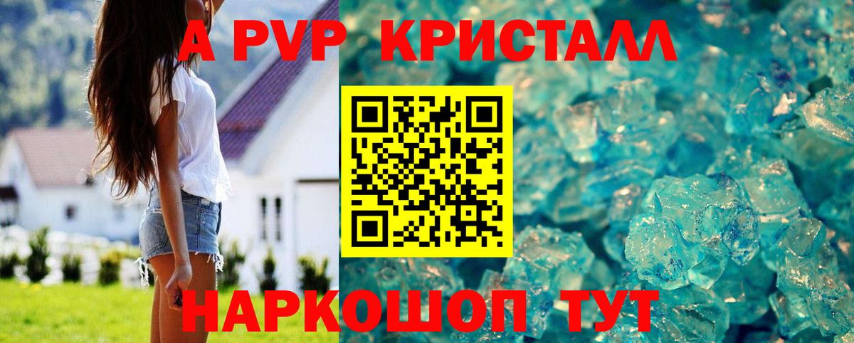 Alfa_PVP VHQ Елец
