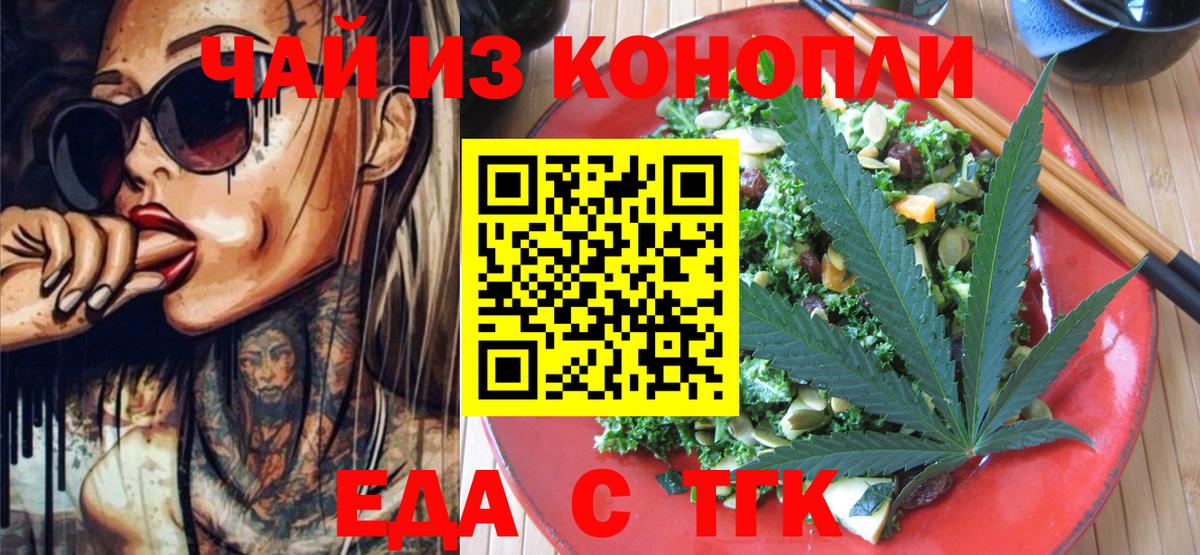 Canna-Cookies марихуана  Вход с VPN  Елец 