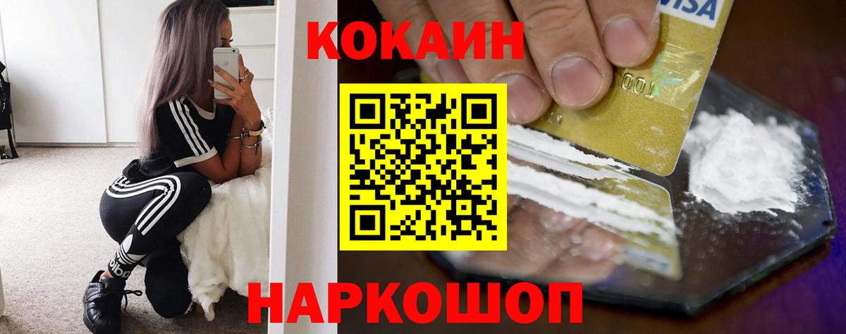 КОКАИН Columbia  Вход с VPN  COCAIN  Елец 