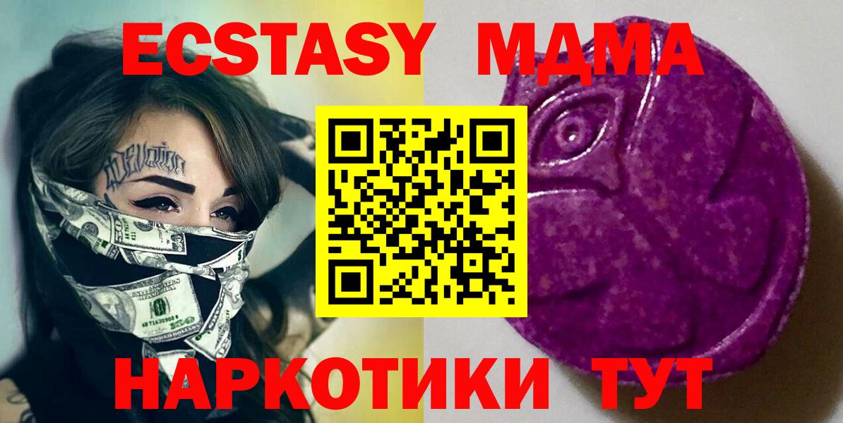 где купить наркоту  Вход с VPN  Елец  ЭКСТАЗИ XTC 