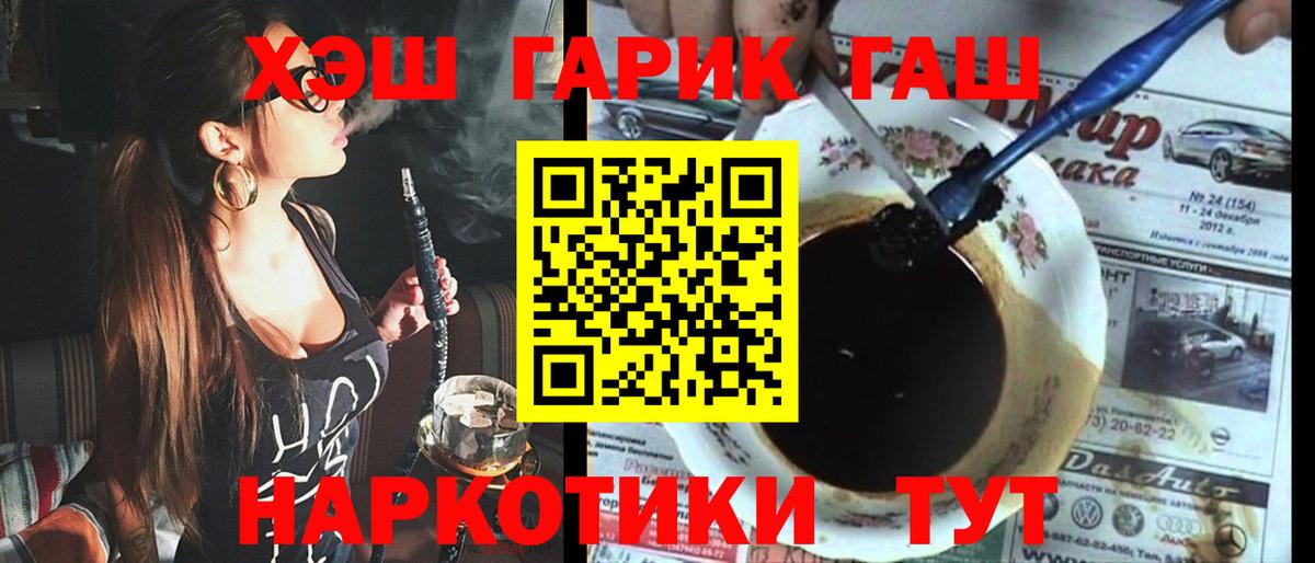 как найти закладки  ГАШ гарик  Елец  Вход с VPN  Гашиш гарик 