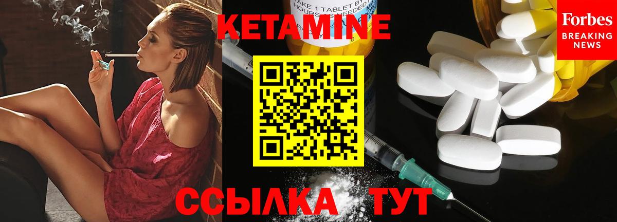 КЕТАМИН ketamine  Вход с VPN  shop наркотические препараты  Елец  КЕТАМИН ketamine 