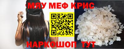 мескалин Балаково