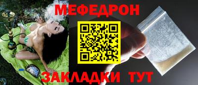 мескалин Балаково