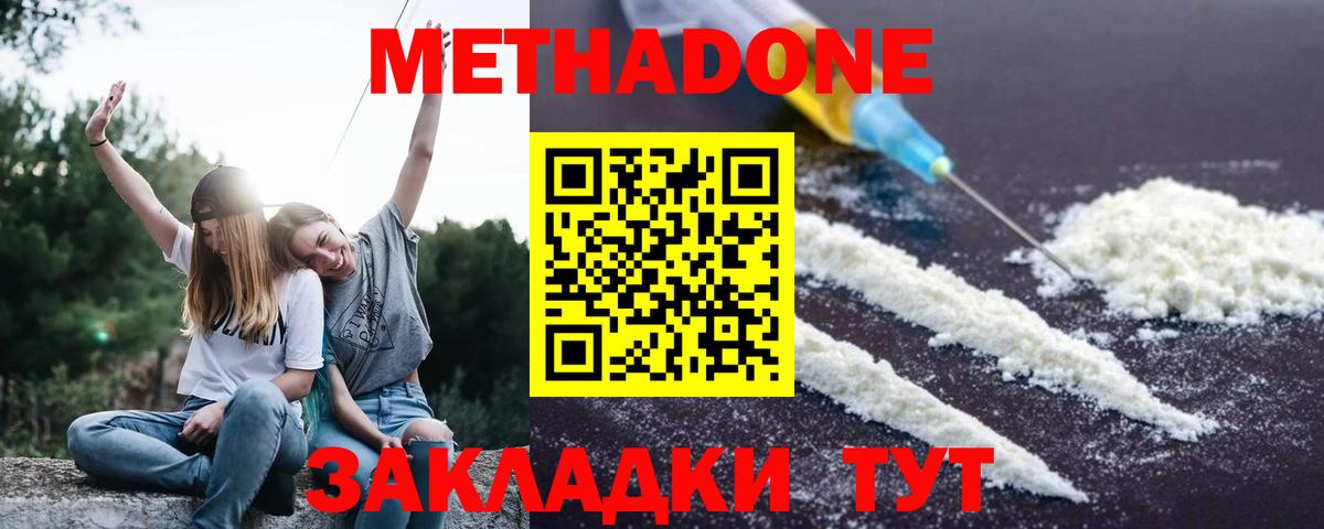 Метадон мёд  Вход с VPN  Елец  Метадон VHQ 