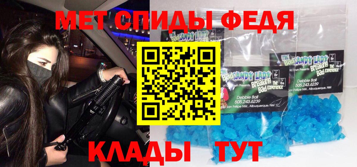 Первитин винт Елец
