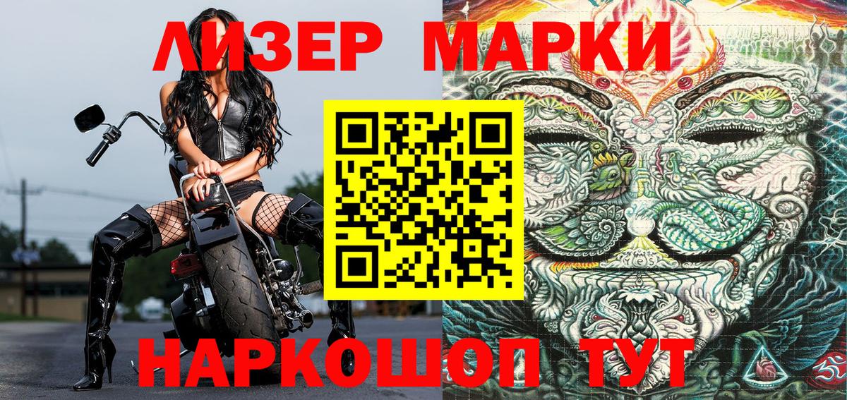 Марки NBOMe 1,8мг  Вход с VPN  Елец  Марки NBOMe 1,8мг 