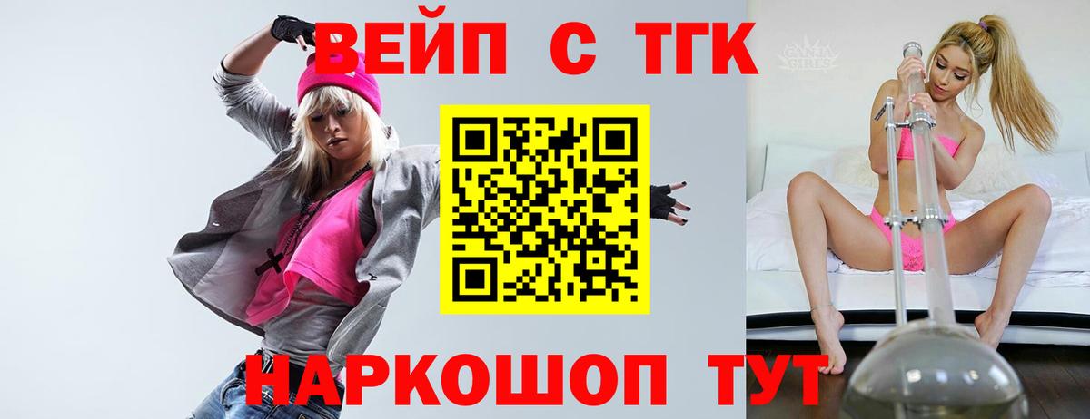 Елец  ТГК гашишное масло  Вход с VPN  как найти закладки  Дистиллят ТГК гашишное масло 